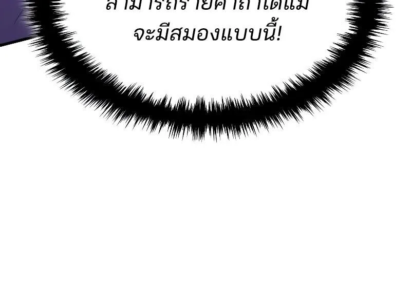 The Indomitable Martial King ตอนที่ 62 หน้า 131