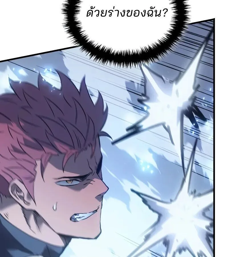 The Indomitable Martial King ตอนที่ 62 หน้า 136