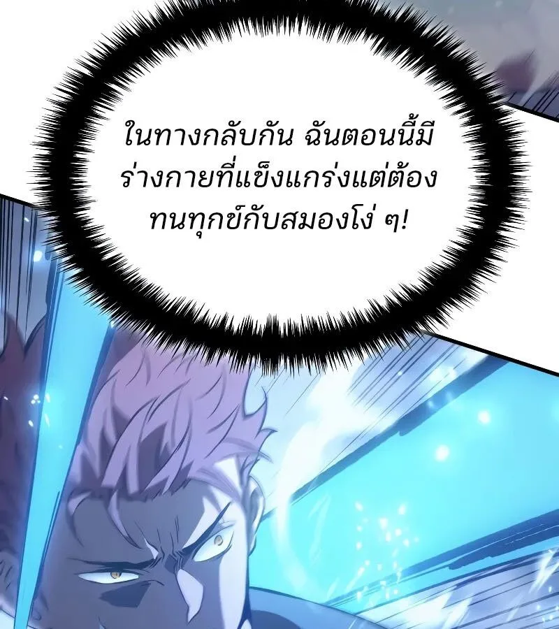 The Indomitable Martial King ตอนที่ 62 หน้า 140