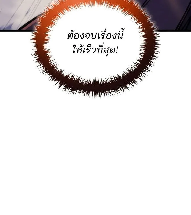 The Indomitable Martial King ตอนที่ 62 หน้า 145