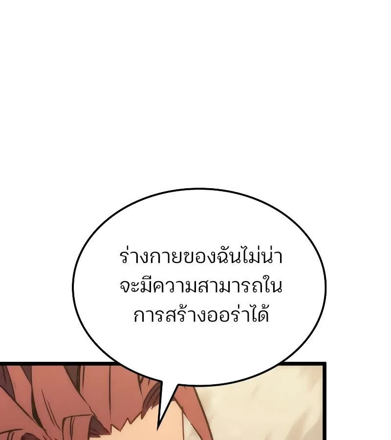 The Indomitable Martial King ตอนที่ 62 หน้า 178