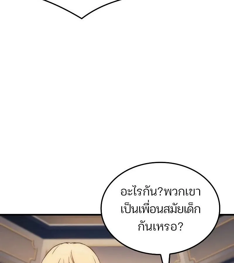 The Indomitable Martial King ตอนที่ 62 หน้า 23