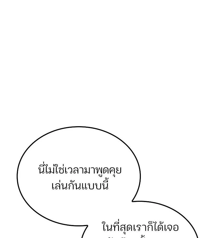 The Indomitable Martial King ตอนที่ 62 หน้า 25