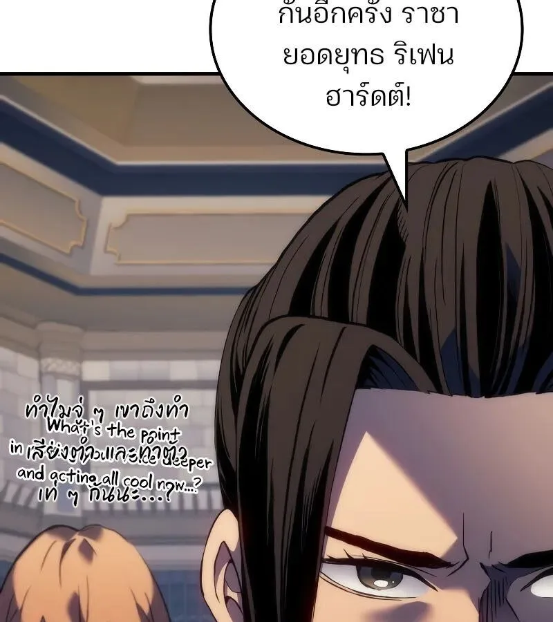 The Indomitable Martial King ตอนที่ 62 หน้า 26