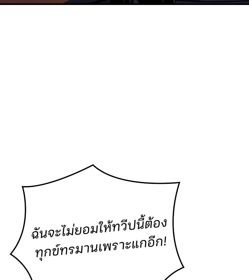 The Indomitable Martial King ตอนที่ 62 หน้า 28