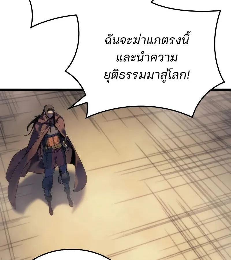 The Indomitable Martial King ตอนที่ 62 หน้า 29