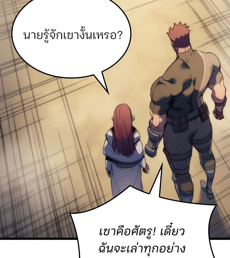 The Indomitable Martial King ตอนที่ 62 หน้า 30