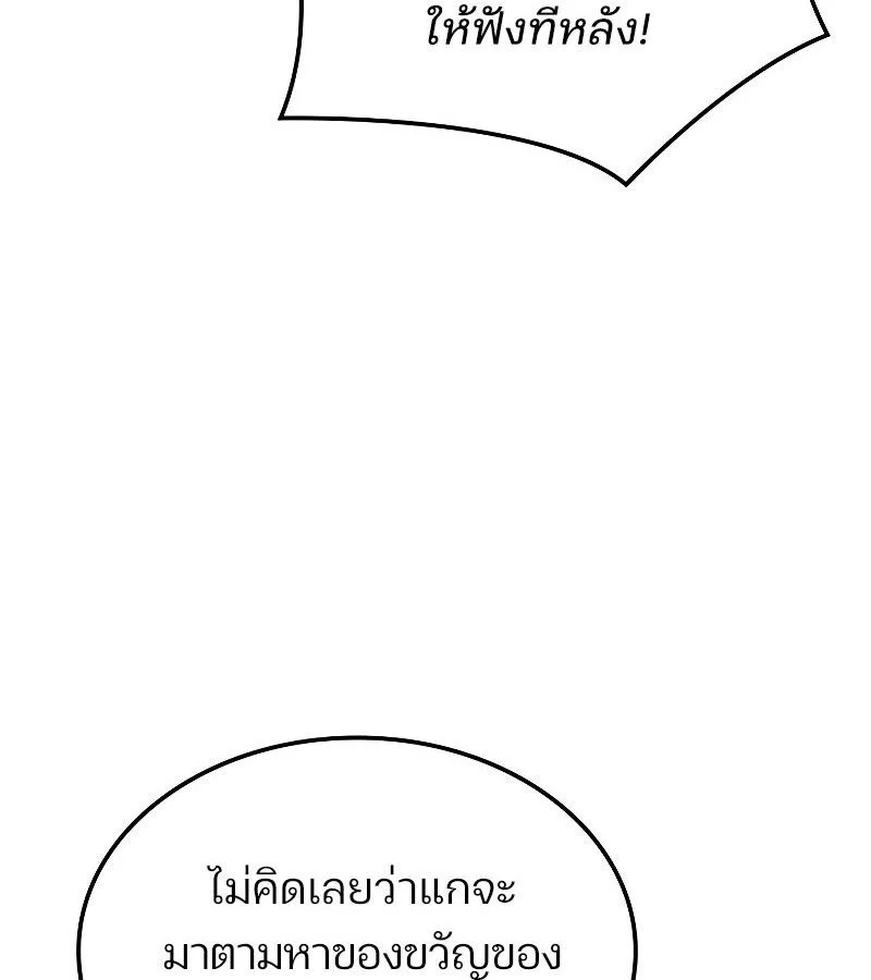 The Indomitable Martial King ตอนที่ 62 หน้า 31