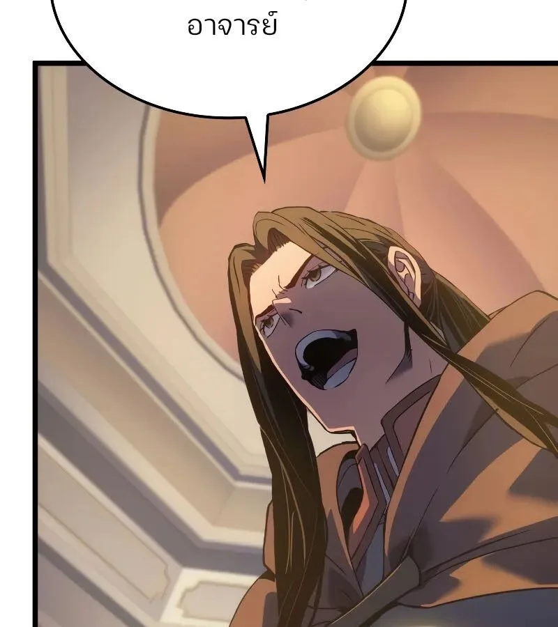 The Indomitable Martial King ตอนที่ 62 หน้า 32