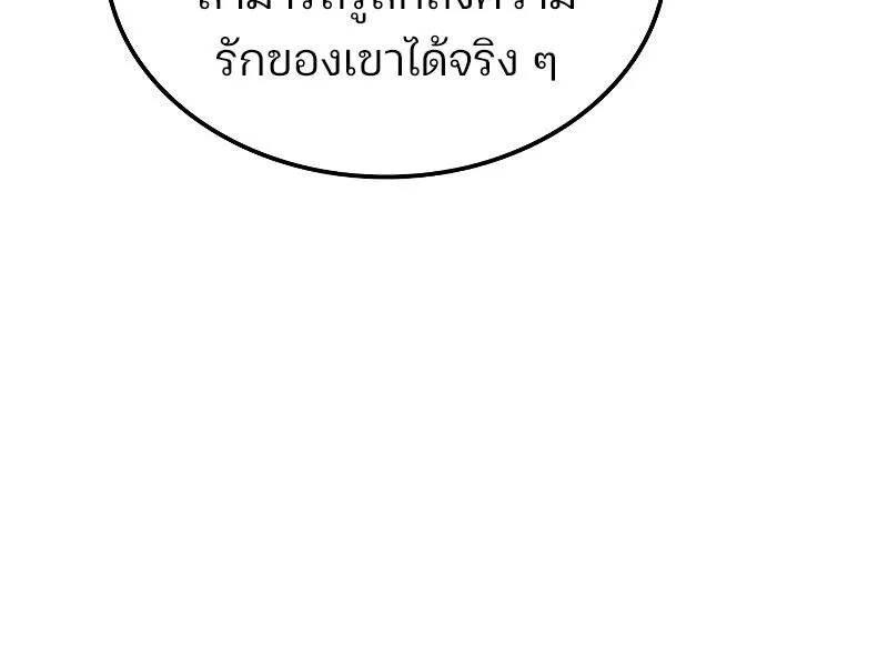 The Indomitable Martial King ตอนที่ 62 หน้า 34