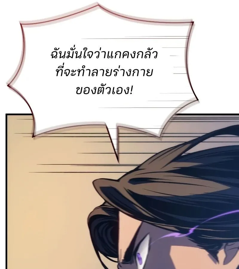 The Indomitable Martial King ตอนที่ 62 หน้า 36