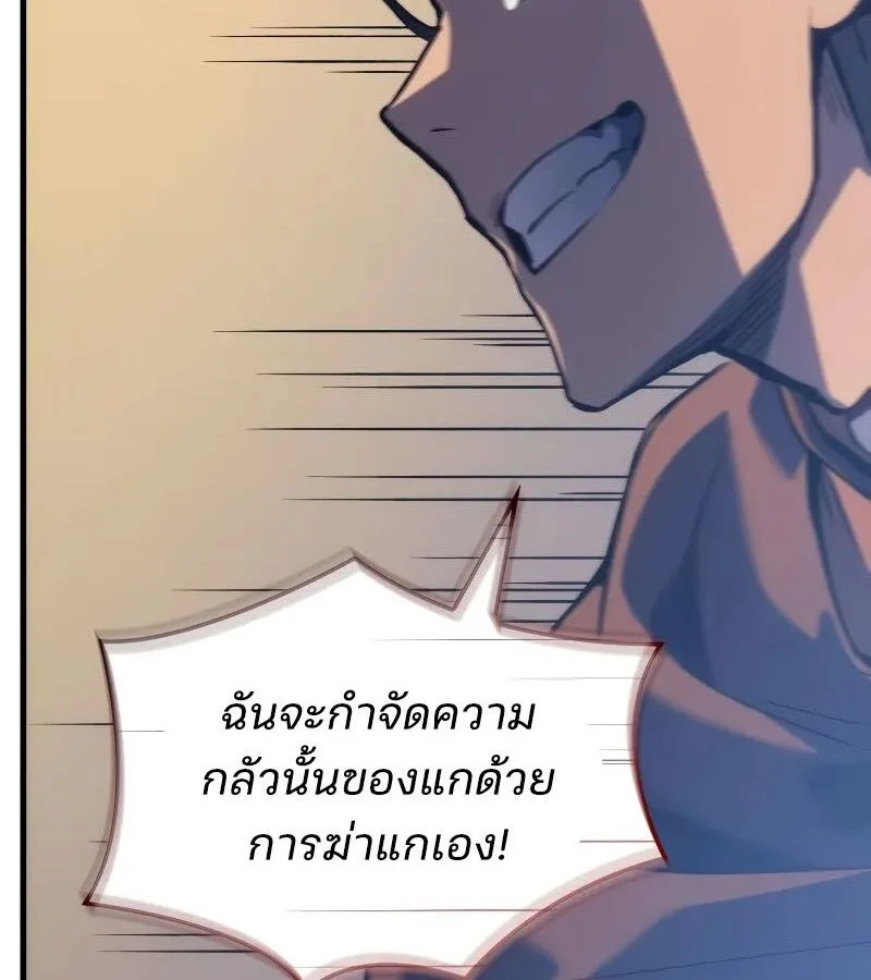 The Indomitable Martial King ตอนที่ 62 หน้า 37