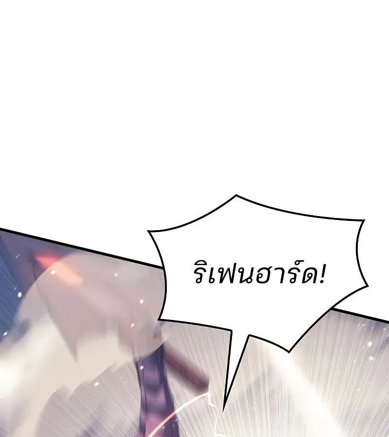 The Indomitable Martial King ตอนที่ 62 หน้า 47