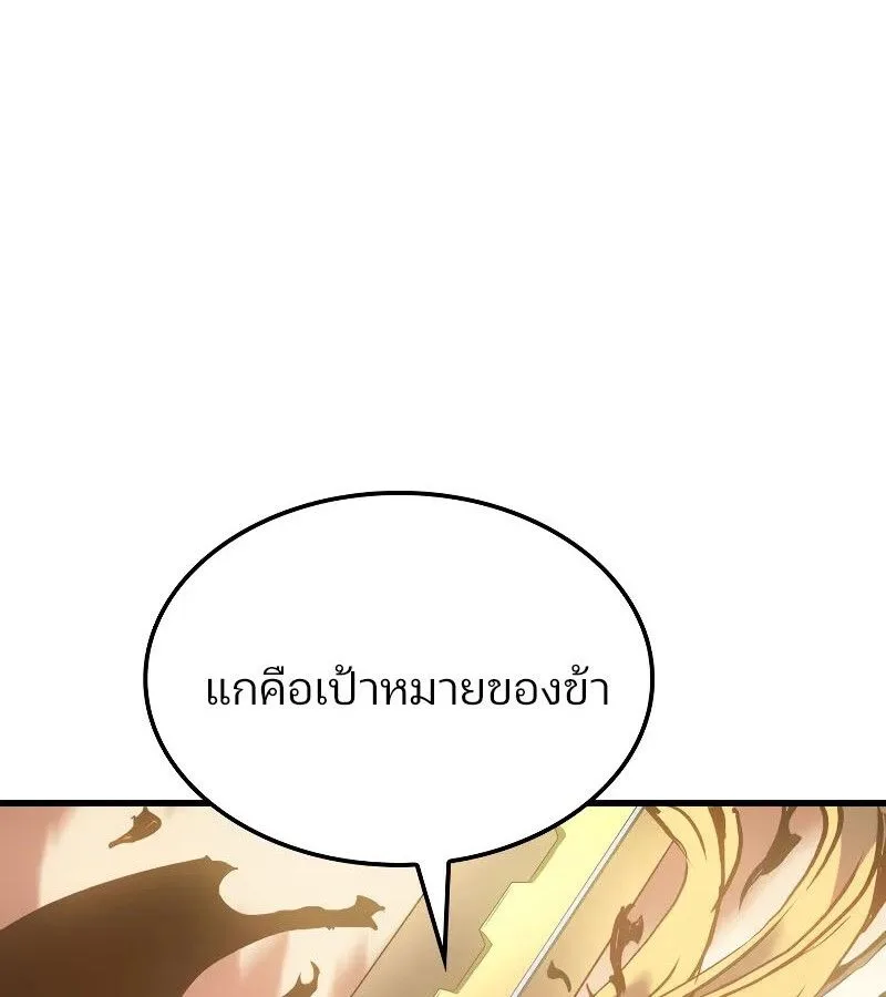 The Indomitable Martial King ตอนที่ 62 หน้า 55
