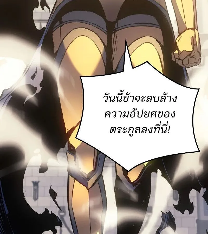 The Indomitable Martial King ตอนที่ 62 หน้า 57