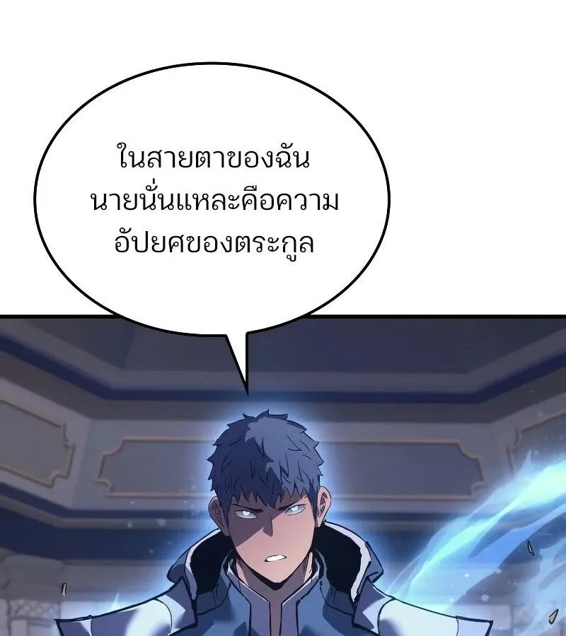 The Indomitable Martial King ตอนที่ 62 หน้า 59