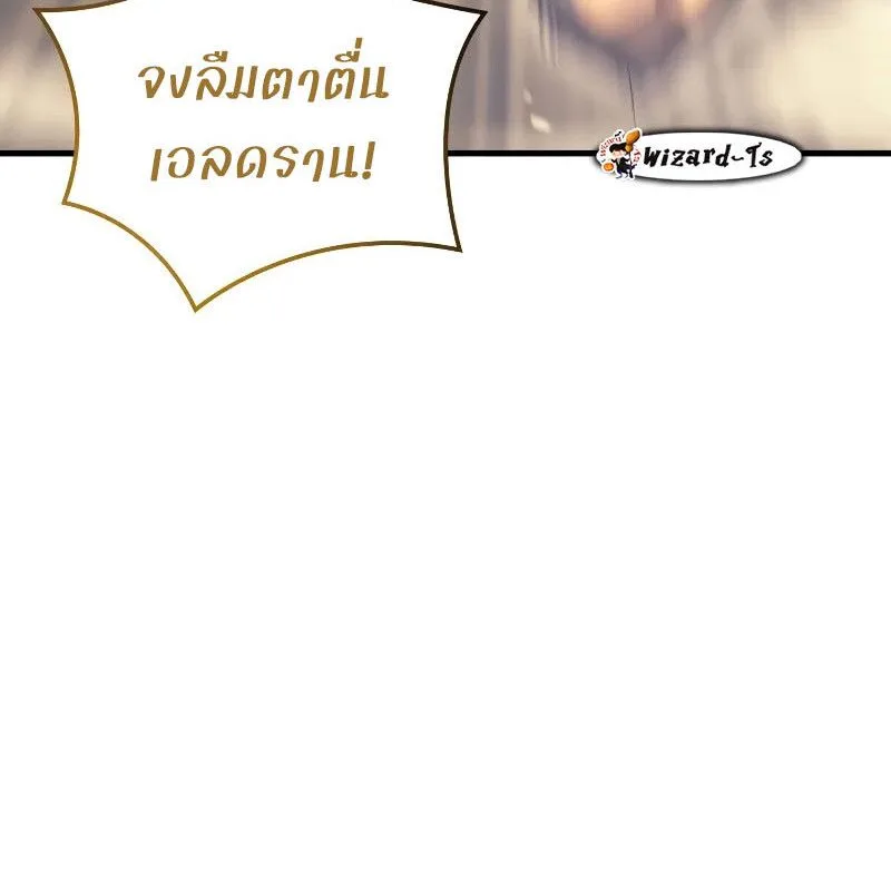 The Indomitable Martial King ตอนที่ 62 หน้า 65