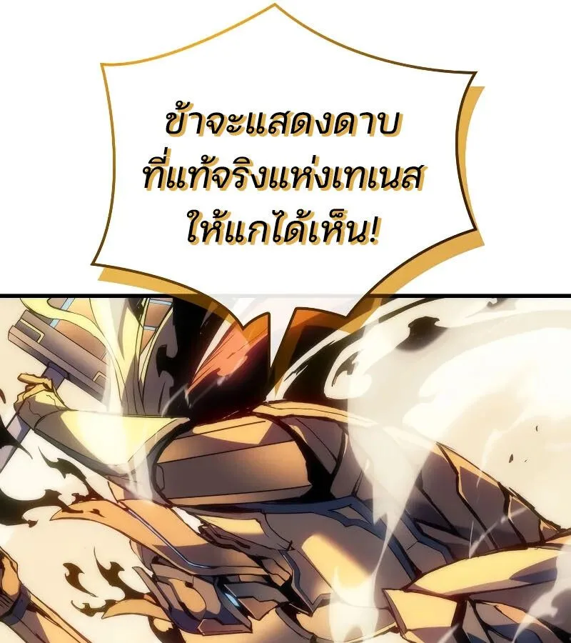 The Indomitable Martial King ตอนที่ 62 หน้า 66