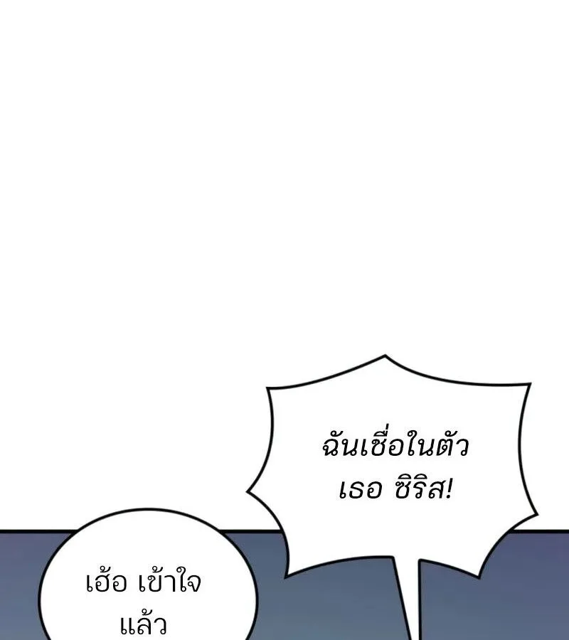 The Indomitable Martial King ตอนที่ 62 หน้า 73