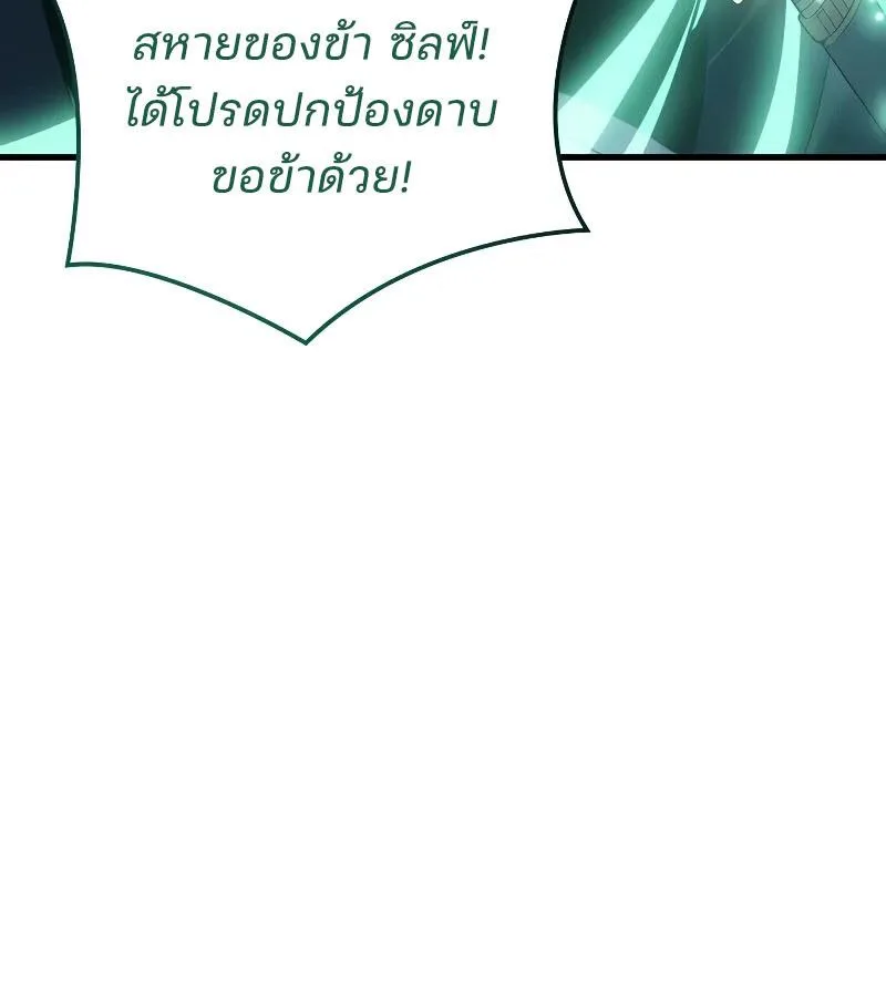 The Indomitable Martial King ตอนที่ 62 หน้า 76