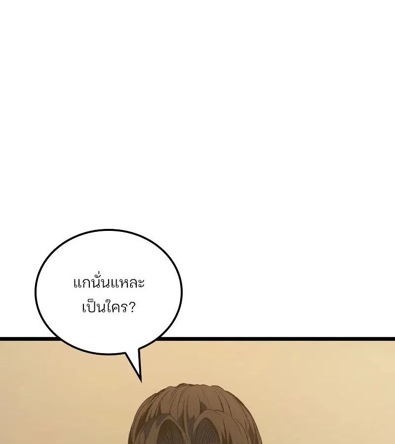 The Indomitable Martial King ตอนที่ 62 หน้า 8