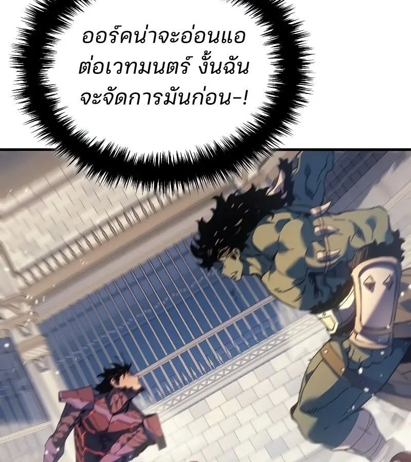 The Indomitable Martial King ตอนที่ 62 หน้า 80