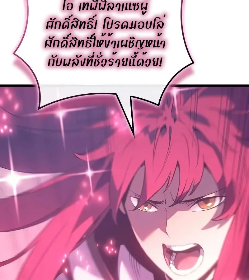 The Indomitable Martial King ตอนที่ 62 หน้า 87
