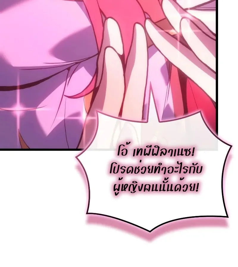 The Indomitable Martial King ตอนที่ 62 หน้า 97