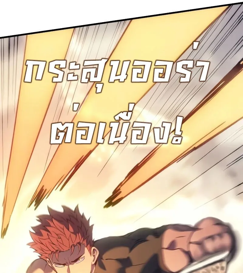 The Indomitable Martial King ตอนที่ 62 หน้า 99