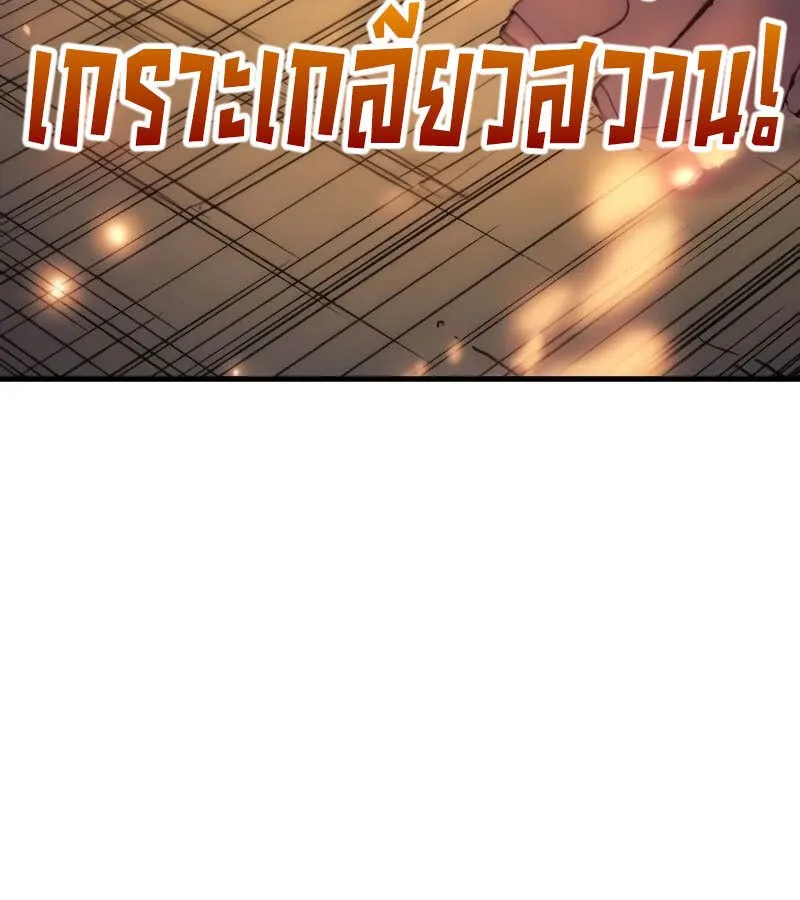 The Indomitable Martial King ตอนที่ 63 หน้า 102