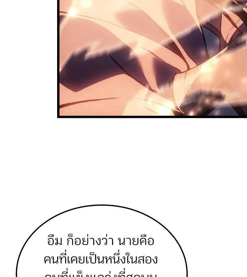 The Indomitable Martial King ตอนที่ 63 หน้า 12
