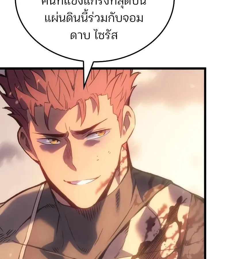 The Indomitable Martial King ตอนที่ 63 หน้า 13