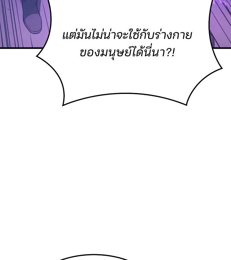 The Indomitable Martial King ตอนที่ 63 หน้า 139