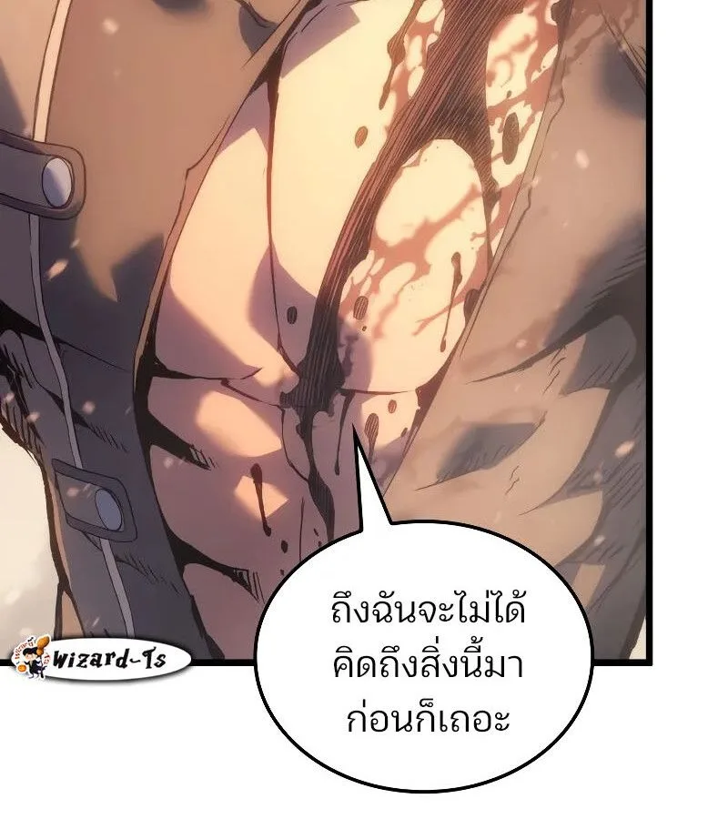 The Indomitable Martial King ตอนที่ 63 หน้า 14