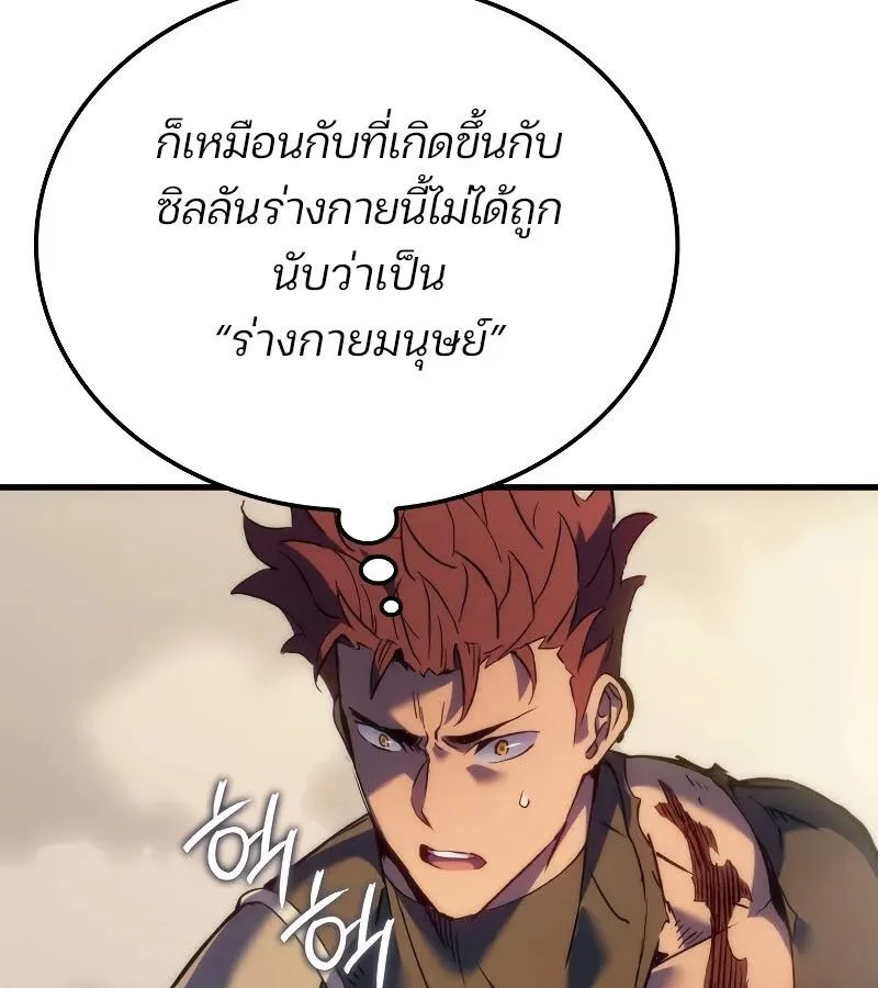The Indomitable Martial King ตอนที่ 63 หน้า 140