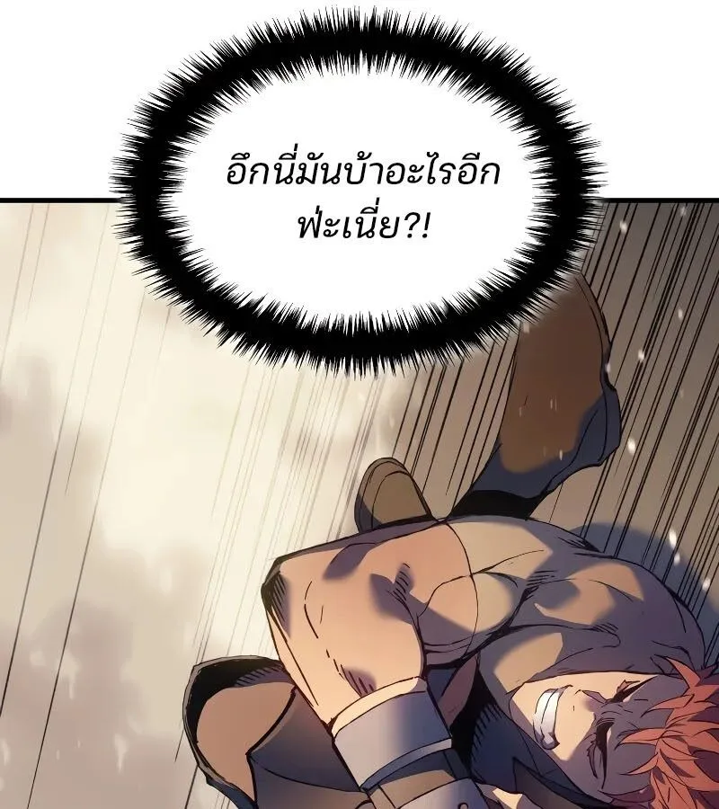 The Indomitable Martial King ตอนที่ 63 หน้า 145
