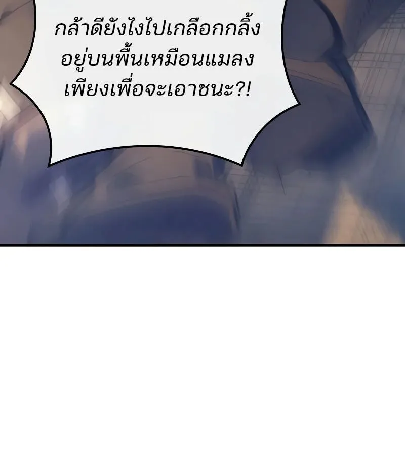 The Indomitable Martial King ตอนที่ 63 หน้า 155