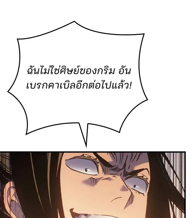 The Indomitable Martial King ตอนที่ 63 หน้า 156