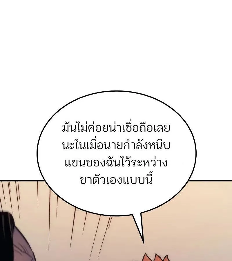 The Indomitable Martial King ตอนที่ 63 หน้า 158