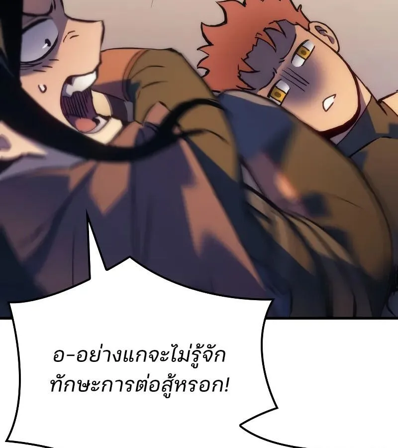 The Indomitable Martial King ตอนที่ 63 หน้า 159