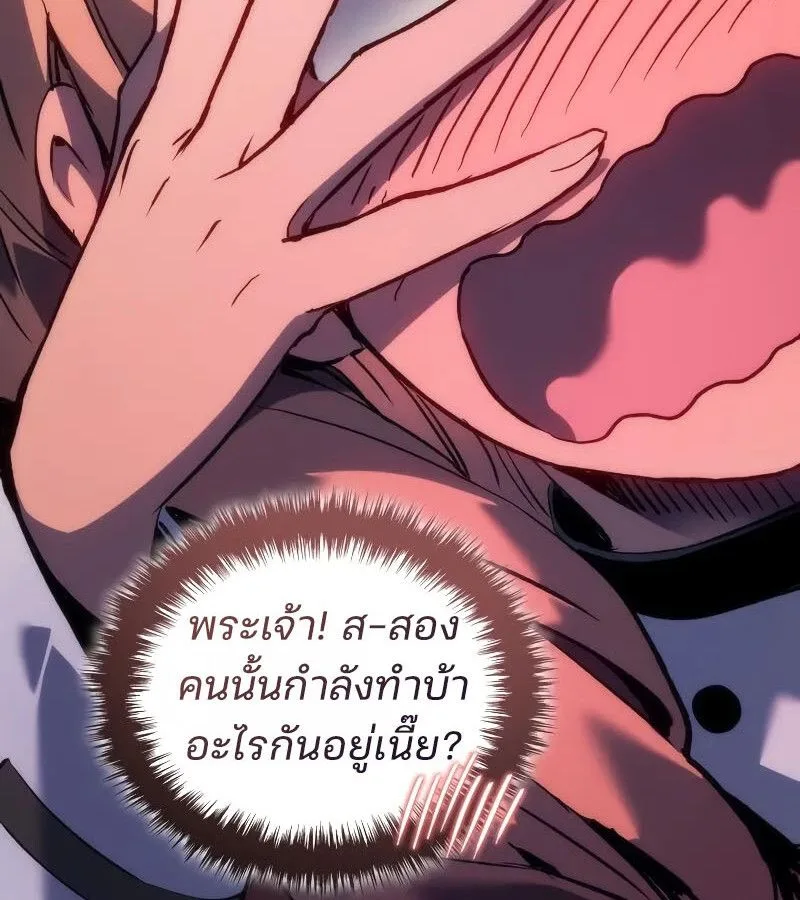 The Indomitable Martial King ตอนที่ 63 หน้า 162