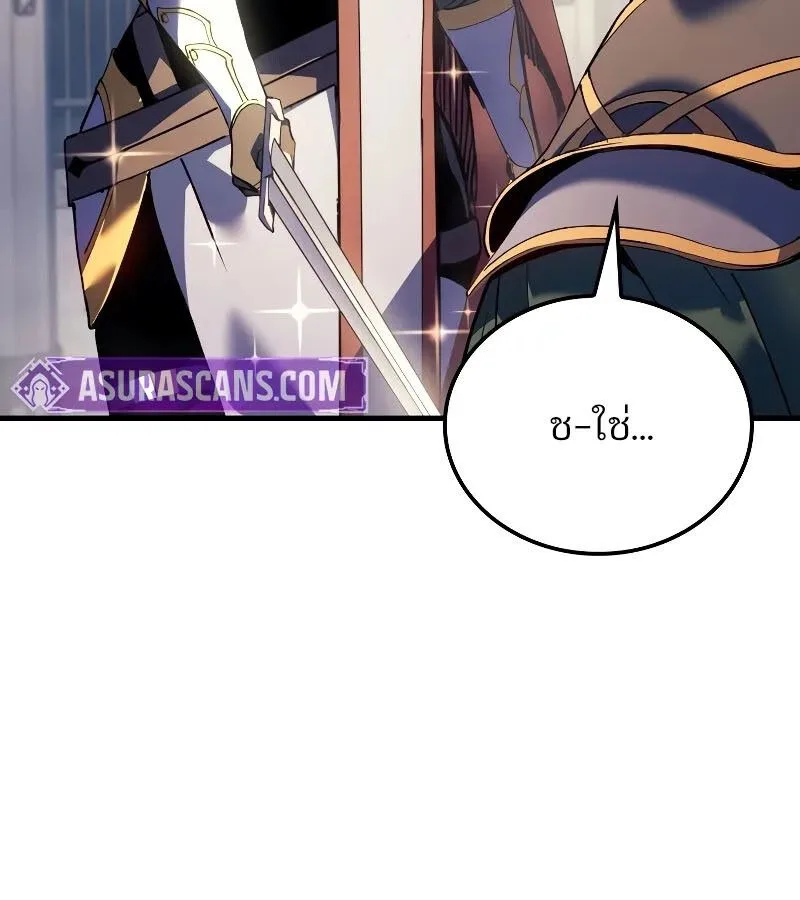 The Indomitable Martial King ตอนที่ 63 หน้า 165