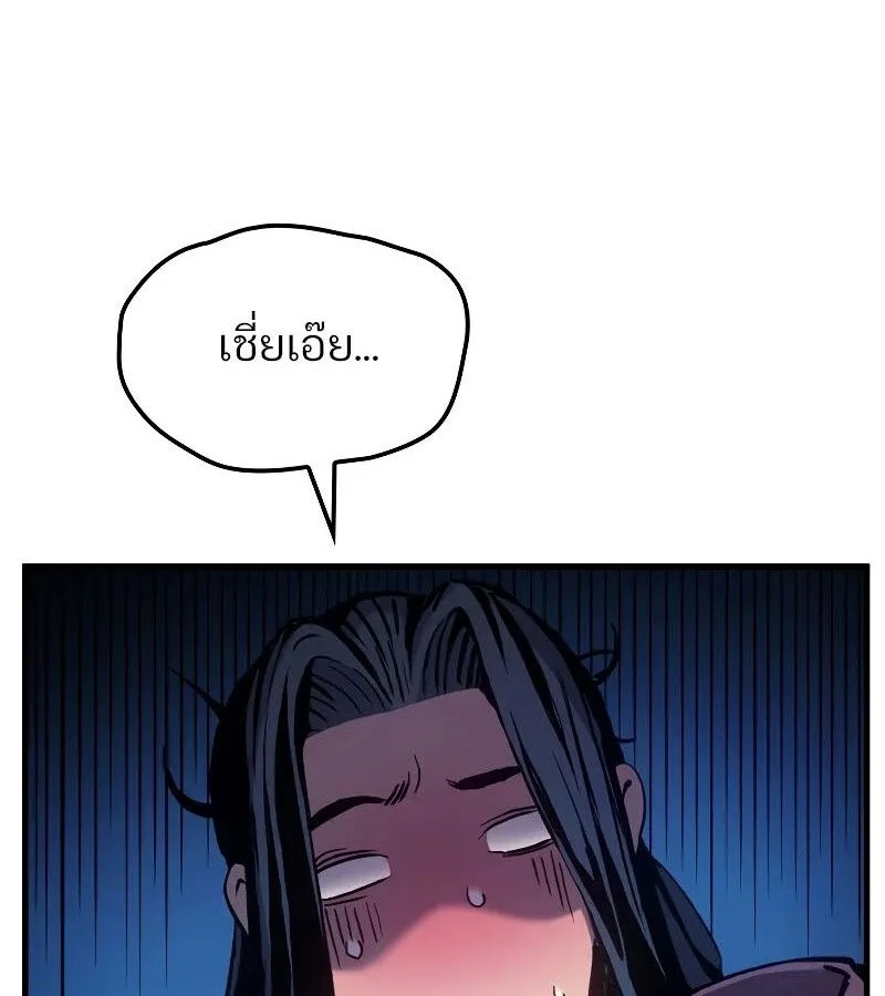 The Indomitable Martial King ตอนที่ 63 หน้า 166