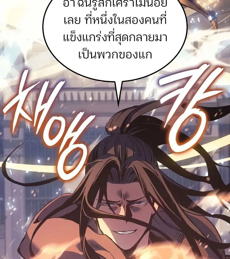 The Indomitable Martial King ตอนที่ 63 หน้า 17