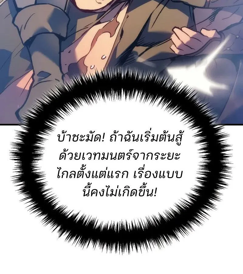 The Indomitable Martial King ตอนที่ 63 หน้า 174