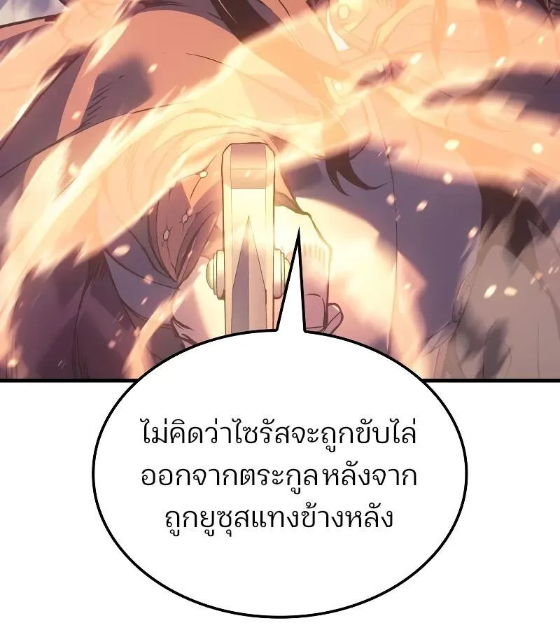 The Indomitable Martial King ตอนที่ 63 หน้า 18