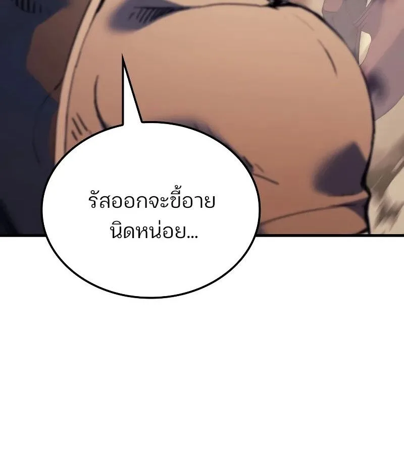 The Indomitable Martial King ตอนที่ 63 หน้า 21
