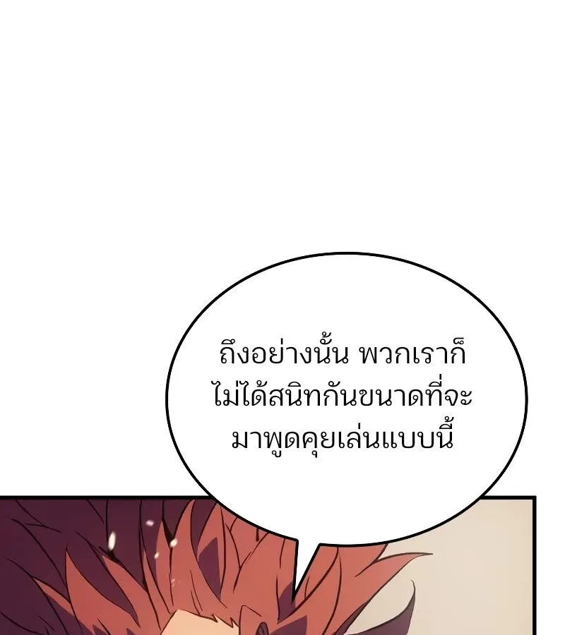 The Indomitable Martial King ตอนที่ 63 หน้า 22