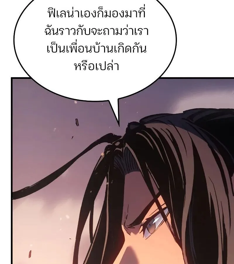 The Indomitable Martial King ตอนที่ 63 หน้า 25