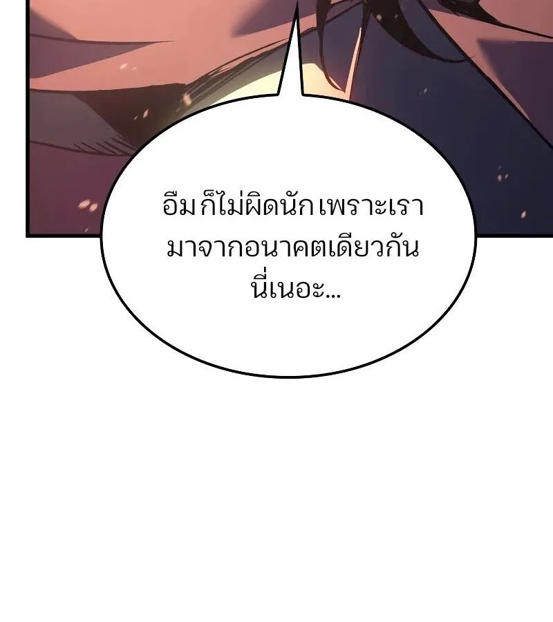 The Indomitable Martial King ตอนที่ 63 หน้า 27